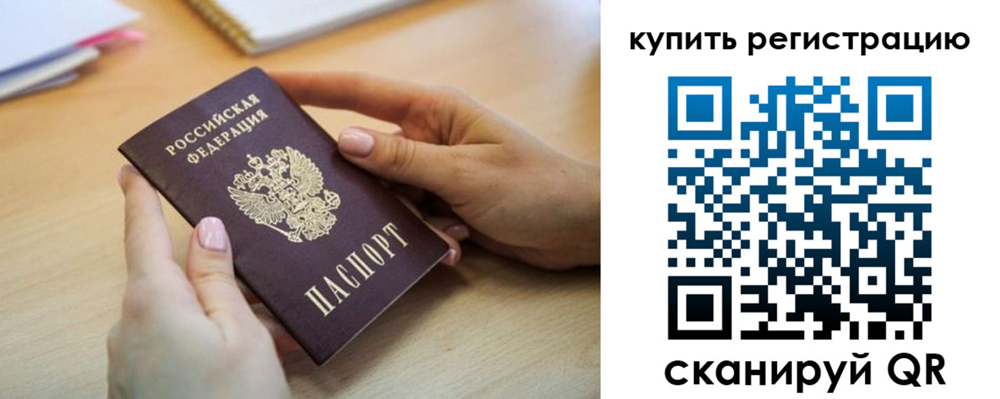 где прописаться в Холмске