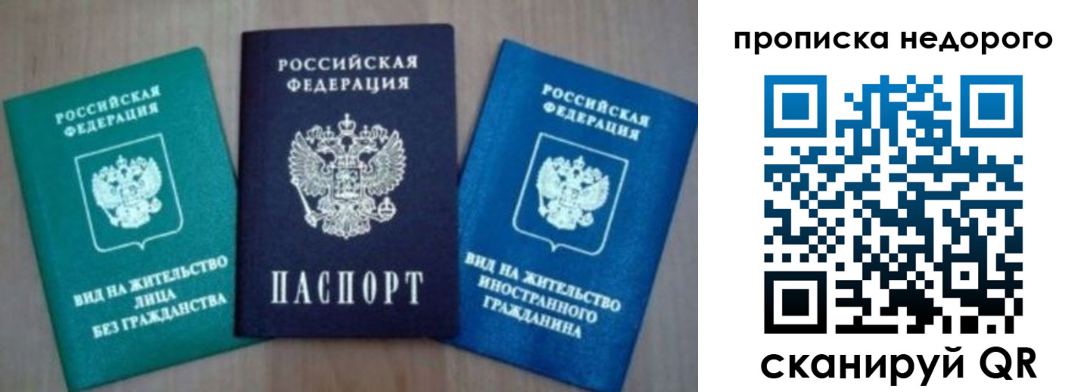 миграционный учет в Холмске