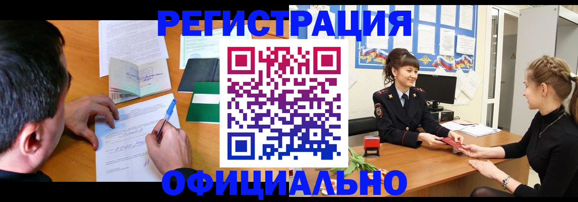 регистрация в Холмске