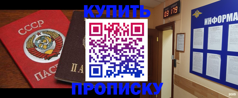 временная регистрация надежно в Холмске