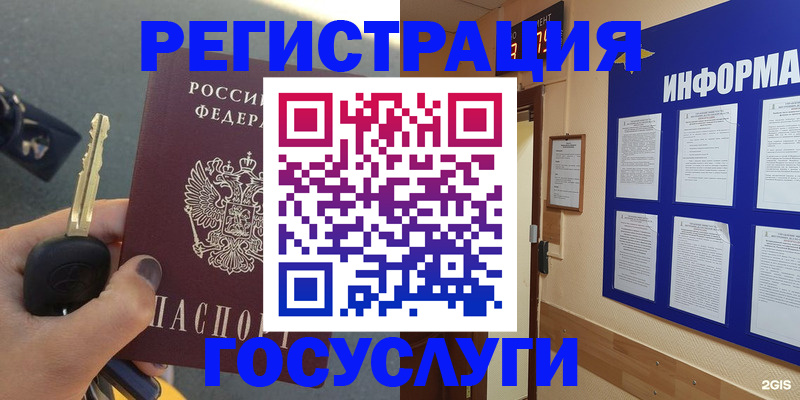купить прописку в Холмске